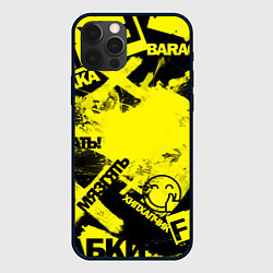 Чехол для iPhone 12 Pro Max Черно-желтый беспредел, цвет: 3D-черный