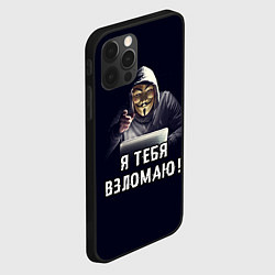 Чехол для iPhone 12 Pro Max Хакер Hacker, цвет: 3D-черный — фото 2