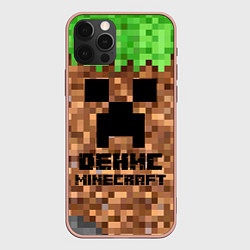 Чехол для iPhone 12 Pro Max ДЕНИС MINECRAFT, цвет: 3D-светло-розовый