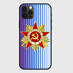 Чехол для iPhone 12 Pro Max ДЕНЬ ПОБЕДЫ ПЕРЕХОД, цвет: 3D-черный