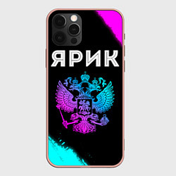 Чехол для iPhone 12 Pro Max Ярик Россия, цвет: 3D-светло-розовый