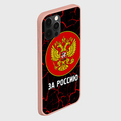 Чехол для iPhone 12 Pro Max РОССИЯ - ГЕРБ За Россию, цвет: 3D-светло-розовый — фото 2