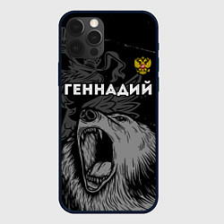 Чехол для iPhone 12 Pro Max Геннадий Россия Медведь FS, цвет: 3D-черный