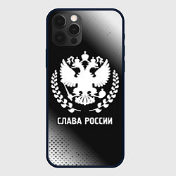 Чехол для iPhone 12 Pro Max РОССИЯ - ГЕРБ Слава России Градиент, цвет: 3D-черный