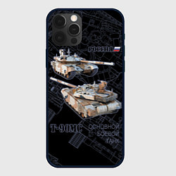 Чехол для iPhone 12 Pro Max Российский основной боевой танк T-90MС, цвет: 3D-черный
