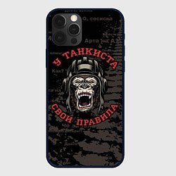 Чехол для iPhone 12 Pro Max У танкиста свои правила Шимпанзе в шлемофоне, цвет: 3D-черный