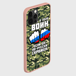 Чехол для iPhone 12 Pro Max Один в поле воин если он по-русски скромен, цвет: 3D-светло-розовый — фото 2