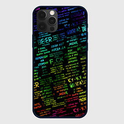 Чехол для iPhone 12 Pro Max Прикольные популярные надписи, цвет: 3D-черный