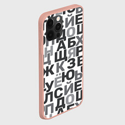 Чехол для iPhone 12 Pro Max Кириллица Буквы русского алфавита, цвет: 3D-светло-розовый — фото 2