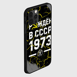 Чехол для iPhone 12 Pro Max Рождён в СССР в 1973 году на темном фоне, цвет: 3D-черный — фото 2