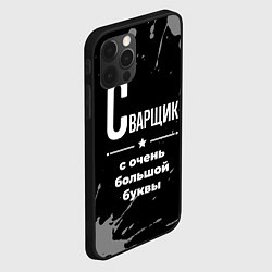 Чехол для iPhone 12 Pro Max Сварщик с очень большой буквы на темном фоне, цвет: 3D-черный — фото 2