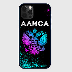 Чехол для iPhone 12 Pro Max Алиса и неоновый герб России, цвет: 3D-черный