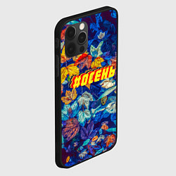 Чехол для iPhone 12 Pro Max Хэштег осень, цвет: 3D-черный — фото 2