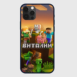 Чехол iPhone 12 Pro Max Виталий Minecraft