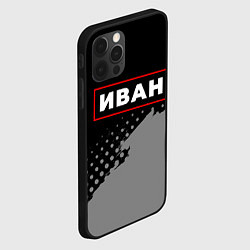 Чехол для iPhone 12 Pro Max Иван - в красной рамке на темном, цвет: 3D-черный — фото 2
