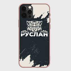 Чехол для iPhone 12 Pro Max Руслан зубастый волк, цвет: 3D-светло-розовый