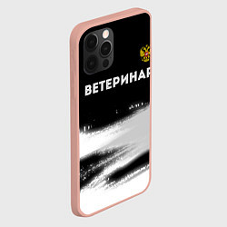 Чехол для iPhone 12 Pro Max Ветеринар из России и герб РФ: символ сверху, цвет: 3D-светло-розовый — фото 2