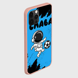 Чехол для iPhone 12 Pro Max Слава футболист космонавт, цвет: 3D-светло-розовый — фото 2