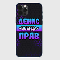 Чехол для iPhone 12 Pro Max Денис всегда прав - неоновые соты, цвет: 3D-черный