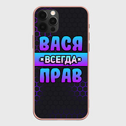 Чехол для iPhone 12 Pro Max Вася всегда прав - неоновые соты, цвет: 3D-светло-розовый