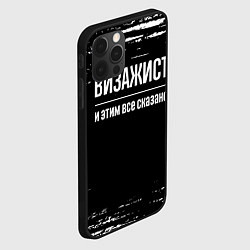 Чехол для iPhone 12 Pro Max Визажист и этим все сказано: на темном, цвет: 3D-черный — фото 2