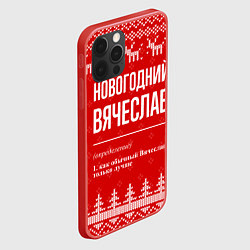 Чехол для iPhone 12 Pro Max Новогодний Вячеслав: свитер с оленями, цвет: 3D-красный — фото 2