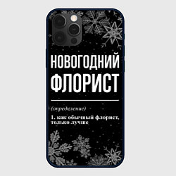 Чехол для iPhone 12 Pro Max Новогодний флорист на темном фоне, цвет: 3D-черный