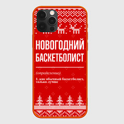 Чехол для iPhone 12 Pro Max Новогодний баскетболист: свитер с оленями, цвет: 3D-красный