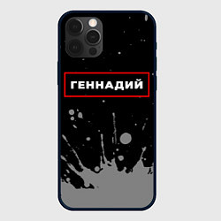 Чехол для iPhone 12 Pro Max Геннадий - в красной рамке на темном, цвет: 3D-черный