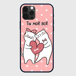 Чехол для iPhone 12 Pro Max Котята с сердечком - ты моё всё, цвет: 3D-черный