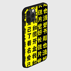 Чехол для iPhone 12 Pro Max Иероглифы Япония, цвет: 3D-черный — фото 2