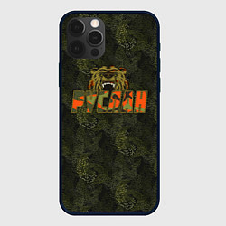 Чехол для iPhone 12 Pro Max Руслан камуфляж, цвет: 3D-черный