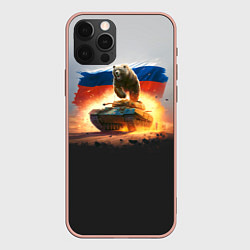 Чехол для iPhone 12 Pro Max Медведь разрывает танк, цвет: 3D-светло-розовый