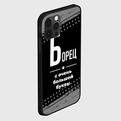 Чехол для iPhone 12 Pro Max Борец: с очень большой буквы, цвет: 3D-черный — фото 2