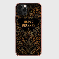 Чехол для iPhone 12 Pro Max Мария великая - узор, цвет: 3D-светло-розовый