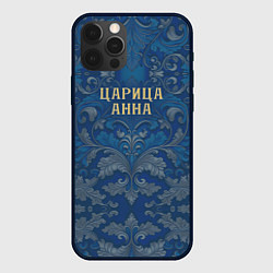 Чехол для iPhone 12 Pro Max Царица Анна, цвет: 3D-черный