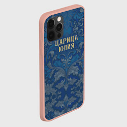 Чехол для iPhone 12 Pro Max Царица Юлия, цвет: 3D-светло-розовый — фото 2