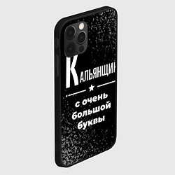 Чехол для iPhone 12 Pro Max Кальянщик: с очень большой буквы, цвет: 3D-черный — фото 2