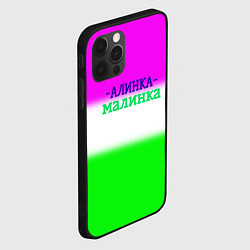 Чехол для iPhone 12 Pro Max Алина- Алинка-малинка, цвет: 3D-черный — фото 2