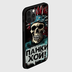 Чехол для iPhone 12 Pro Max Череп панки хой, цвет: 3D-черный — фото 2