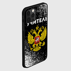 Чехол для iPhone 12 Pro Max Учитель из России и герб РФ, цвет: 3D-черный — фото 2