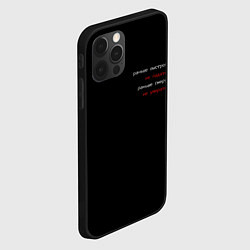 Чехол для iPhone 12 Pro Max Раньше выстрела не падать, цвет: 3D-черный — фото 2
