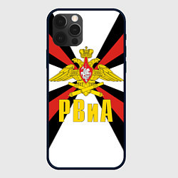 Чехол для iPhone 12 Pro Max РВиА, цвет: 3D-черный