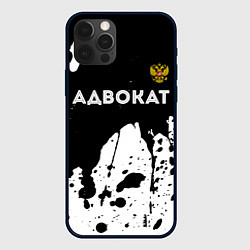 Чехол для iPhone 12 Pro Max Адвокат из России и герб РФ: символ сверху, цвет: 3D-черный