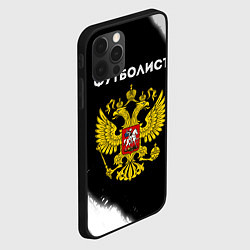 Чехол для iPhone 12 Pro Max Футболист из России и герб РФ, цвет: 3D-черный — фото 2