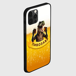 Чехол для iPhone 12 Pro Max Динозавр пивозавр на фоне пива, цвет: 3D-черный — фото 2