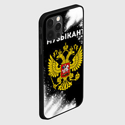 Чехол для iPhone 12 Pro Max Музыкант из России и герб РФ, цвет: 3D-черный — фото 2