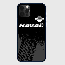 Чехол для iPhone 12 Pro Max Haval speed на темном фоне со следами шин посереди, цвет: 3D-черный