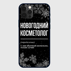 Чехол для iPhone 12 Pro Max Новогодний косметолог на темном фоне, цвет: 3D-черный