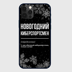 Чехол для iPhone 12 Pro Max Новогодний киберспортсмен на темном фоне, цвет: 3D-черный